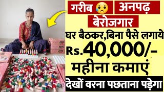 work from home jobs 2024  packing job  amazon work from home job  Part Time job  पार्ट टाइम जॉब [upl. by Arehc]