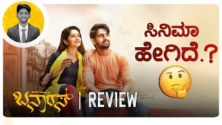 BANARAS Movie Review in Kannada  Cinema with Varun [upl. by Murdock]