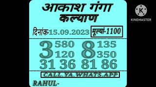 15092023 KALYAN MATKA  SATTA MATKA  KALYAN CHART  KALYAN OPEN TODAY  KALYAN PANEL CHART MATKA [upl. by Emixam]