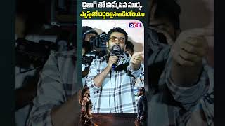 డైలాగ్ తో కుమ్మేసిన సూర్య🔥🔥  Kanguva Press Meet  Suriya  Bobby Deol  StudioOneTvTelugu [upl. by Helbonia633]