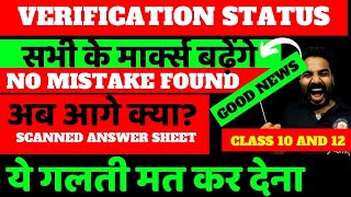 How to Increase MarksMarks Revaluation and Rechecking Rechecking form kaise bhare 2024 cbse [upl. by Lyontine]