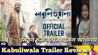 Kabuliwala Trailer Review  Mithun Chakraborty  Suman ghosh  Abir C  SVF  Point of view [upl. by Catie]