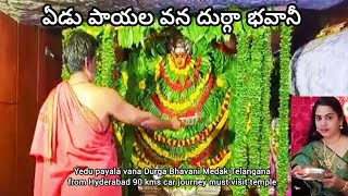 EDUPAYALA VANA DURGA BHAVANI🙏 TEMPLE TOUR  MEDAK  TELANGANA [upl. by Evanne]