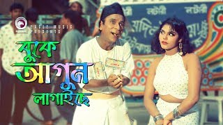 Buke Agun Lagaiche  Bangla Movie Song  Dildar  Nasrin  Love Song [upl. by Griswold]