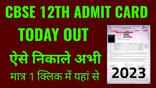 cbse 12th admit card 2023 kaise download kare how to download cbse 12th admit card 2023 [upl. by Ahsenav]