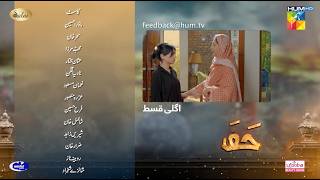 Jafaa  Teaser Ep 08  5th July 2024 Sponsored By Salai MasterPaints amp Ujooba Beauty Cream HUM TV [upl. by Primaveria]