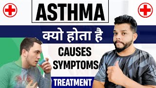 Asthma Causes Symptoms  Gyanear [upl. by Diahann]