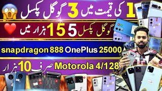 Biggest Wholesaler OnePlus Google pixel 7pro 4XL 6 6pro Moto G stylusTechnical Gossips [upl. by Anis999]