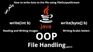 069 JAVA  File Handling FileOutputStream class Reading and Writing images Arabic letters [upl. by Cranford154]