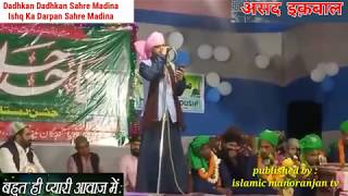 Asad iqbal emotional naat sharif 2019  jalsha from Naina ghat Darbhanga Bihar [upl. by Annekahs750]