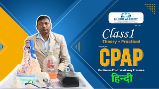 Class 1 on CPAP  Continues Positive Airway Pressure  In Hindi  Nursing Student  By Rajesh Sinha [upl. by Ailhat27]