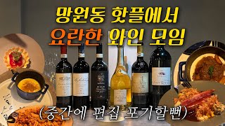 프렌치 레스토랑 최강자 오뜨 서울에서 코스요리  와인 테이스팅 with 끼안띠클라시코 도츠 샴페인 Badia [upl. by Anertak]