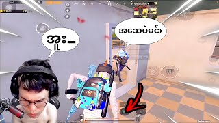 အူး… မင်းသေပဲ DGRLEVI pubgmobile [upl. by Kavanaugh872]