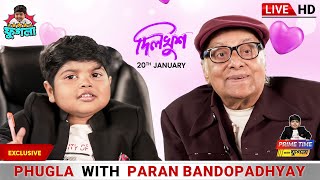 Phugla With Paran Bandopadhyay  Five Star Phugla  Dilkhush  Bengali Funny Video  SVF Stories [upl. by Eiramenna]