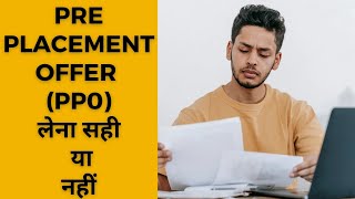 PREPLACEMENT OFFER क्या होता है 2023 [upl. by Marcile]