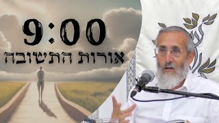 בוא נצא לטבע  רהquotי  הרב דוד פנדל  אורות התשובה [upl. by Conrad]