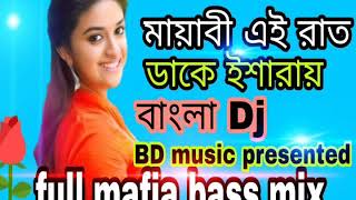 Mayabe ei rat Dakhe isaray full Mafia bass mix Dj BD music presented [upl. by Ahtamas]