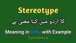 Meaning of stereotype in urduhindi  Meaning of stereotype  stereotype ka matlab kia hota ha [upl. by Yasui]