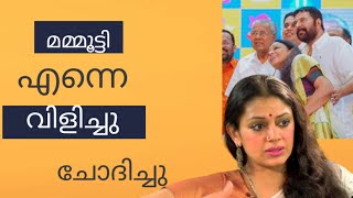 ആ പാവത്തിനെ വെറുതെ വിട്  Shobhana About Mammootty Ennum En kaval  mammooty [upl. by Nannoc]