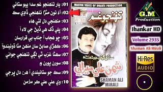 Shaman ali merali old songs volume 2935 Top 10 bist old song shamanalimiralioldsindhisong hakam [upl. by Sineray117]