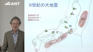 産総研サイエンスカフェ in 関西 「21世紀の巨大地震を考える 歴史から探る関西の地震」【産総研公式】 [upl. by Haodnanehs]