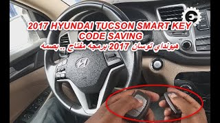 2017 HYUNDAI TUCSON SMART KEY TEACHING هيونداي توسان 2017 برمجه مفتاح ذكي [upl. by Bain]