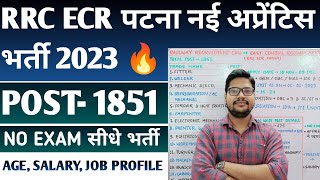 RRC ECR Patna Apprentice New Recruitment 2023  RRC ECR Patna Apprentice Recruitment 2023 [upl. by Enyallij66]