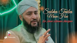 Subha Taiba Main Hui by Dr Nisar Ahmed Marfani [upl. by Tavy]