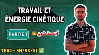 Travail et énergie cinétique 1BAC sxsmstm partie 1 [upl. by Yerg507]