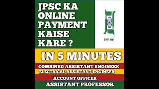 JPSC KA ONLINE PAYMENT KAISE KAREHOW TO PAYMENT JPSC ONLINE FORMPAYMENT KAISE KARE JPSC KA [upl. by Tresa]