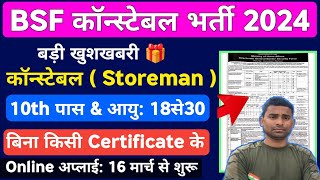 BSF Constable Storeman Bharti 2024  10th Pass  BSF New Vacancy 2024 Official Notice Out  BSF [upl. by Aitenev]