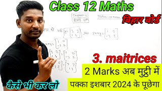 2 marks ka question maths chapter 3 claas 12 l bseb exam 2024 l Maitrices vvi question l Apna Mk [upl. by Declan954]