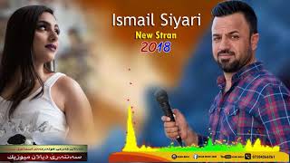 Ismail Siyari New Stran Dawat  2018 اسماعيل سياري نيو ستران خوشترين ده وات [upl. by Neeneg]