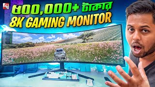 500k BDT Samsung Odessey Neo G9 Dual 4k Monitor [upl. by Hareehat]