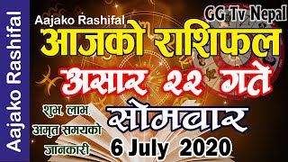 Aajako Rashifal Asar 22  Monday 6 July 2020  aajako rashifal 2077  rashifal today  Horoscope [upl. by Adnovay128]