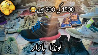 LOUNDA BAZAAR 🤭سب سے سستا تر ین بازا 🫡 [upl. by Zwart]