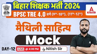 BPSC TRE 40 Vacancy 2024 Maithili Class by Nitish Sir 12 [upl. by Juana]