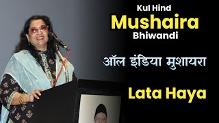 MUSHAIRA Lata Haya BHIWANDI MUSHAIRA 2024 [upl. by Oiliduab]