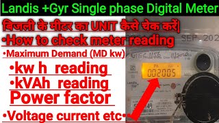 How to Check LandisGyr meter reading  बिजली के मीटर का UNIT कैसे चेक करें [upl. by Cuthbertson]