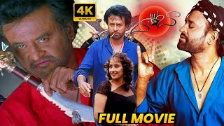 BABA Rajinikanth Telugu Old Blockbuster Family Entertainment Full HD Movie  Manisha  Matinee Show [upl. by Narual796]