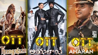 Thangalam movie ott release date and Ayalaan Telugu Movie Ott Release Date movies ottrelease ott [upl. by Graehme]