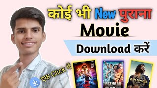 🎬New Best Movies Download App  Movie Download Website  Picture kaise download kare  Movie [upl. by Jaban]