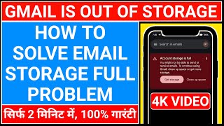 🔴Gmail is out of storage  how to solve email storage problem [upl. by Eva995]