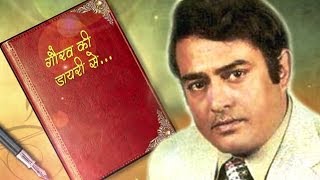 Truth Behind Unfortunate Love Story of Sanjeev Kumar  Interesting Bollywood Facts  Gauravs Diary [upl. by Ailahk]