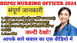 SGPGI NURSING OFFICER 2024 VACANCY 260 POST BIG UPDATE OR QampA [upl. by Andromada]