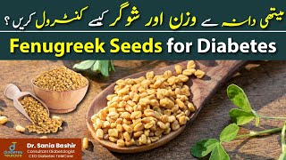 MethiDana Benefits for Diabetes Fenugreek seeds for weight [upl. by Iahk]