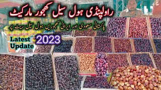 Wholesale Dates MarketKhjoor Bazar RawalpindiIran Saudi amp Pakistani Khajoor Market in Rawalpindi [upl. by Otit389]