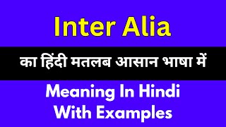 Inter Alia meaning in HindiInter Alia का अर्थ या मतलब क्या होता है [upl. by Duck239]