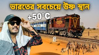 Visiting Indias Hottest Place 50°C Thar Desert Train Journey [upl. by O'Gowan73]