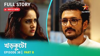 খড়কুটো  Episode 38  Part B [upl. by Perrie461]